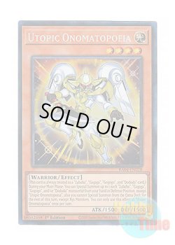 画像1: 英語版 RA04-EN028 Utopic Onomatopoeia 希望皇オノマトピア (プリズマティックコレクターズレア) 1st Edition