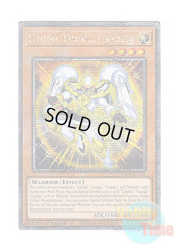 画像1: 英語版 RA04-EN028 Utopic Onomatopoeia 希望皇オノマトピア (クォーターセンチュリーシークレットレア) 1st Edition (1)