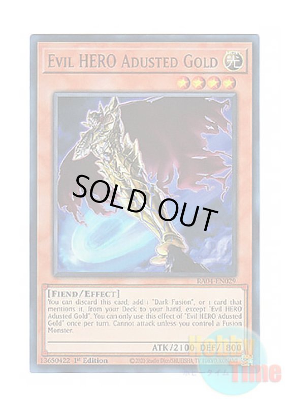 画像1: 英語版 RA04-EN029 Evil HERO Adusted Gold E-HERO アダスター・ゴールド (ウルトラレア) 1st Edition (1)