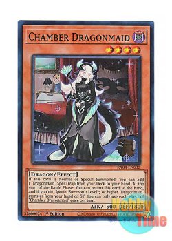 画像1: 英語版 RA04-EN032 Chamber Dragonmaid ドラゴンメイド・チェイム (スーパーレア) 1st Edition