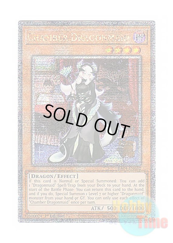 画像1: 英語版 RA04-EN032 Chamber Dragonmaid ドラゴンメイド・チェイム (クォーターセンチュリーシークレットレア) 1st Edition (1)
