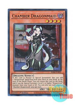 画像1: 英語版 RA04-EN032 Chamber Dragonmaid ドラゴンメイド・チェイム (ウルトラレア) 1st Edition