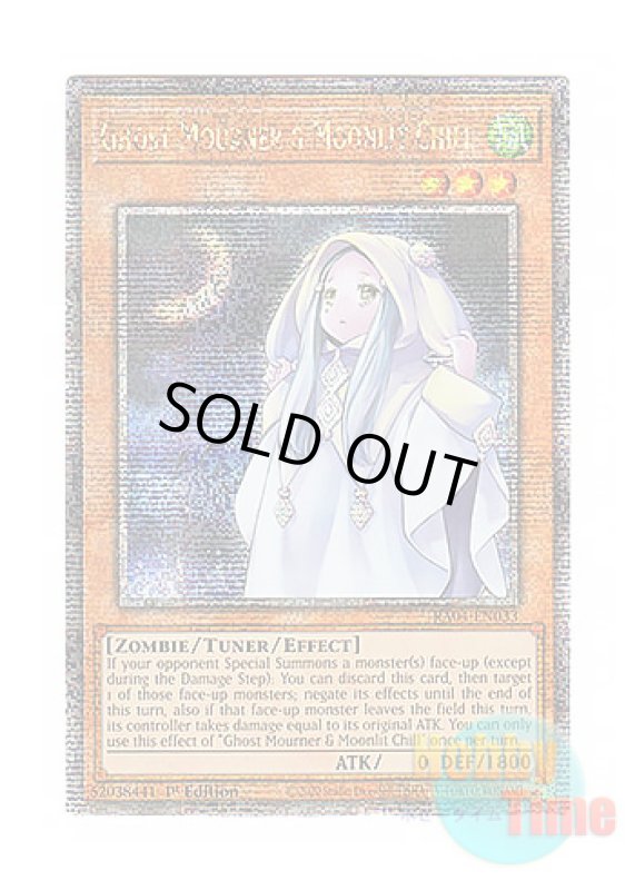 画像1: 英語版 RA04-EN033 Ghost Mourner & Moonlit Chill 朔夜しぐれ (クォーターセンチュリーシークレットレア) 1st Edition (1)