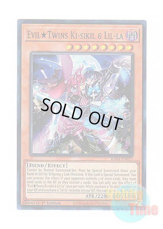 画像1: 英語版 RA04-EN037 Evil★Twins Ki-sikil & Lil-la Evil★Twins キスキル・リィラ (スーパーレア) 1st Edition (1)