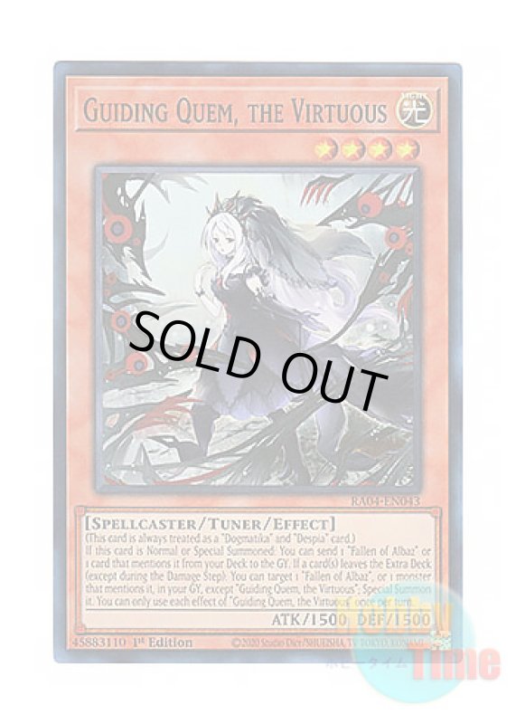 画像1: 英語版 RA04-EN043 Guiding Quem, the Virtuous 導きの聖女クエム (スーパーレア) 1st Edition (1)