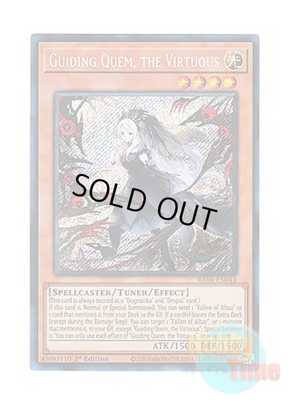 画像1: 英語版 RA04-EN043 Guiding Quem, the Virtuous 導きの聖女クエム (シークレットレア) 1st Edition (1)