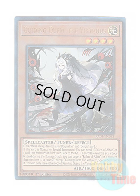 画像1: 英語版 RA04-EN043 Guiding Quem, the Virtuous 導きの聖女クエム (プリズマティックアルティメットレア) 1st Edition (1)