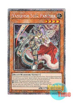 画像1: 英語版 RA04-EN044 Vanquish Soul Pantera VS パンテラ (プラチナシークレットレア) 1st Edition