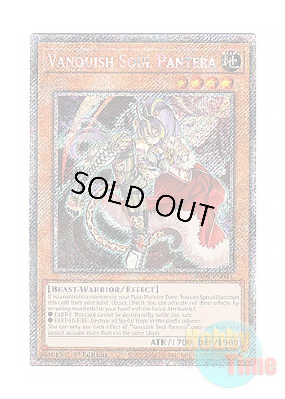 画像1: 英語版 RA04-EN044 Vanquish Soul Pantera VS パンテラ (プラチナシークレットレア) 1st Edition (1)