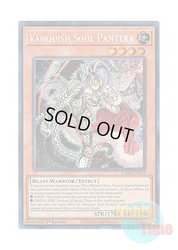 画像1: 英語版 RA04-EN044 Vanquish Soul Pantera VS パンテラ (シークレットレア) 1st Edition (1)