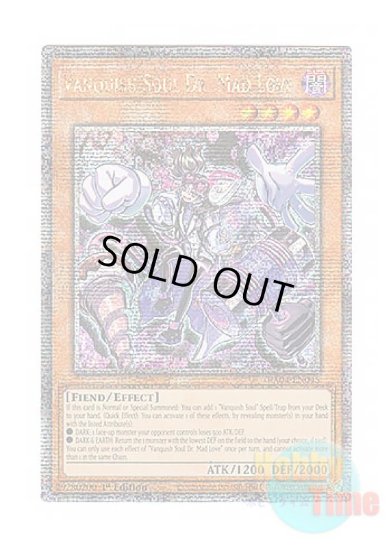 画像1: 英語版 RA04-EN045 Vanquish Soul Dr. Mad Love VS Dr.マッドラヴ (クォーターセンチュリーシークレットレア) 1st Edition (1)
