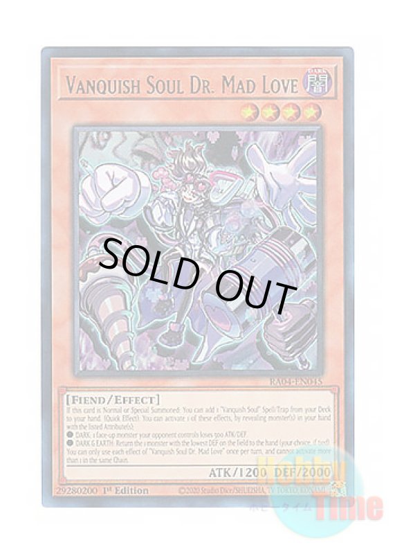 画像1: 英語版 RA04-EN045 Vanquish Soul Dr. Mad Love VS Dr.マッドラヴ (ウルトラレア) 1st Edition (1)
