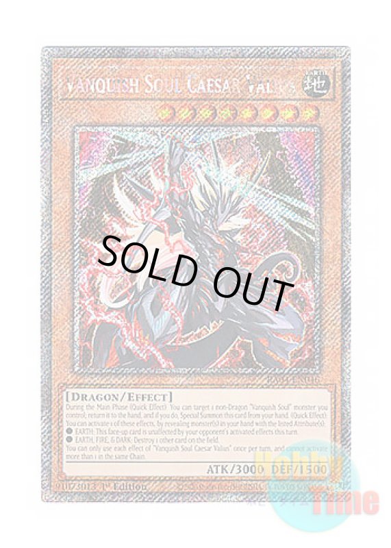 画像1: 英語版 RA04-EN046 Vanquish Soul Caesar Valius VS 龍帝ヴァリウス (プラチナシークレットレア) 1st Edition (1)