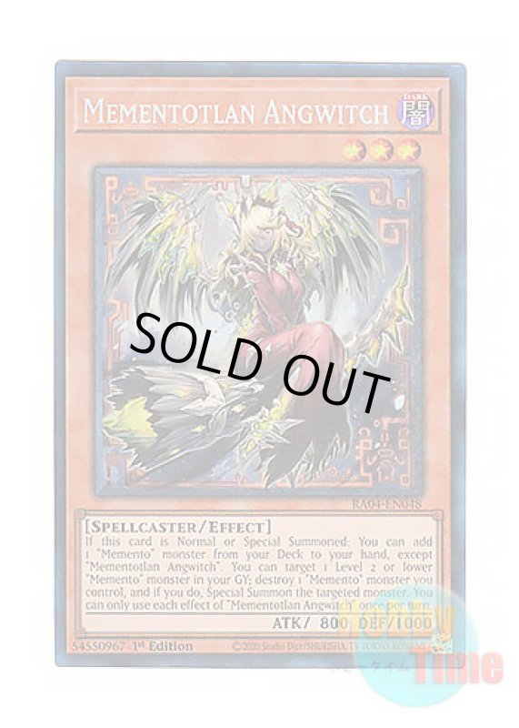 画像1: 英語版 RA04-EN048 Mementotlan Angwitch メメント・エンウィッチ (プリズマティックコレクターズレア) 1st Edition (1)