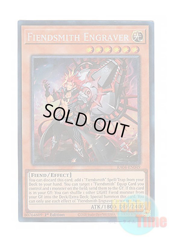 画像1: 英語版 RA04-EN049 Fiendsmith Engraver 魔を刻むデモンスミス (プリズマティックコレクターズレア) 1st Edition (1)