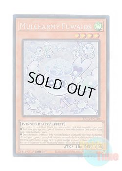 画像1: 英語版 RA04-EN050 Mulcharmy Fuwalos マルチャミー・フワロス (プリズマティックコレクターズレア) 1st Edition