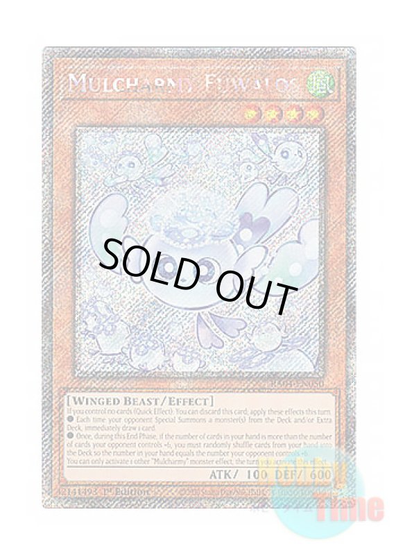 画像1: 英語版 RA04-EN050 Mulcharmy Fuwalos マルチャミー・フワロス (プラチナシークレットレア) 1st Edition (1)