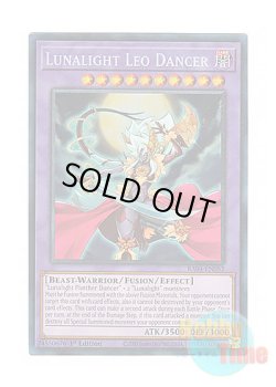 画像1: 英語版 RA04-EN053 Lunalight Leo Dancer 月光舞獅子姫 (プリズマティックコレクターズレア) 1st Edition