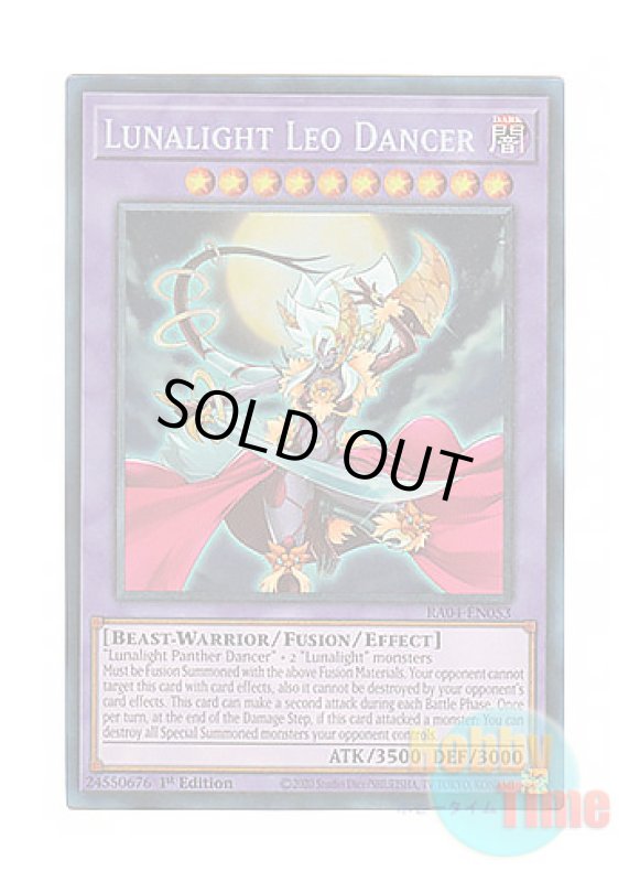 画像1: 英語版 RA04-EN053 Lunalight Leo Dancer 月光舞獅子姫 (プリズマティックコレクターズレア) 1st Edition (1)