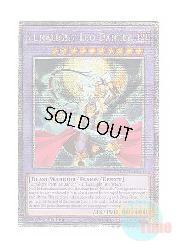 画像1: 英語版 RA04-EN053 Lunalight Leo Dancer 月光舞獅子姫 (クォーターセンチュリーシークレットレア) 1st Edition (1)