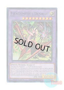 画像1: 英語版 RA04-EN056 Fiendsmith's Desirae 刻まれし魔ディエスイレ (スーパーレア) 1st Edition