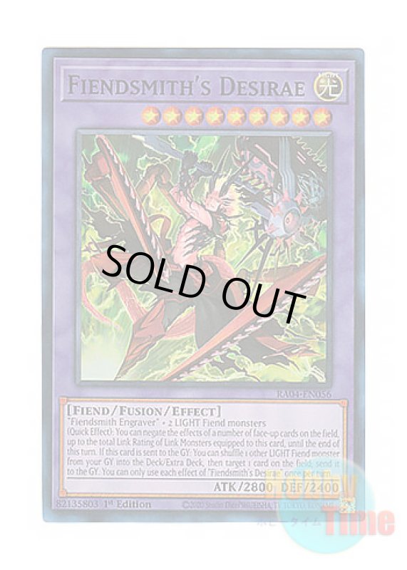 画像1: 英語版 RA04-EN056 Fiendsmith's Desirae 刻まれし魔ディエスイレ (スーパーレア) 1st Edition (1)
