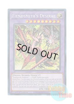 画像1: 英語版 RA04-EN056 Fiendsmith's Desirae 刻まれし魔ディエスイレ (シークレットレア) 1st Edition
