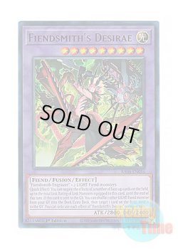 画像1: 英語版 RA04-EN056 Fiendsmith's Desirae 刻まれし魔ディエスイレ (ウルトラレア) 1st Edition