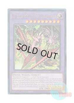 画像1: 英語版 RA04-EN056 Fiendsmith's Desirae 刻まれし魔ディエスイレ (プリズマティックアルティメットレア) 1st Edition