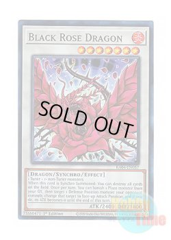 画像1: 英語版 RA04-EN057 Black Rose Dragon ブラック・ローズ・ドラゴン (スーパーレア) 1st Edition
