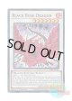 英語版 RA04-EN057 Black Rose Dragon ブラック・ローズ・ドラゴン (ウルトラレア) 1st Edition