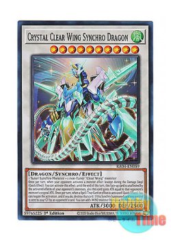画像1: 英語版 RA04-EN059 Crystal Clear Wing Synchro Dragon クリスタルクリアウィング・シンクロ・ドラゴン (スーパーレア) 1st Edition
