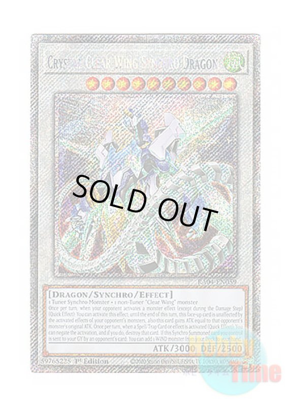 画像1: 英語版 RA04-EN059 Crystal Clear Wing Synchro Dragon クリスタルクリアウィング・シンクロ・ドラゴン (プラチナシークレットレア) 1st Edition (1)