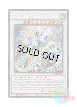 画像1: 英語版 RA04-EN059 Crystal Clear Wing Synchro Dragon クリスタルクリアウィング・シンクロ・ドラゴン (シークレットレア) 1st Edition