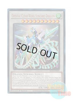 画像1: 英語版 RA04-EN059 Crystal Clear Wing Synchro Dragon クリスタルクリアウィング・シンクロ・ドラゴン (プリズマティックアルティメットレア) 1st Edition