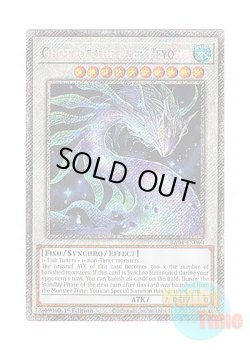 画像1: 英語版 RA04-EN060 Ghoti of the Deep Beyond 最果てのゴーティス (プラチナシークレットレア) 1st Edition