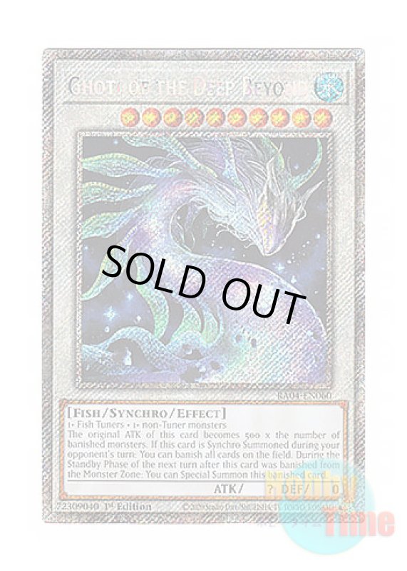 画像1: 英語版 RA04-EN060 Ghoti of the Deep Beyond 最果てのゴーティス (プラチナシークレットレア) 1st Edition (1)