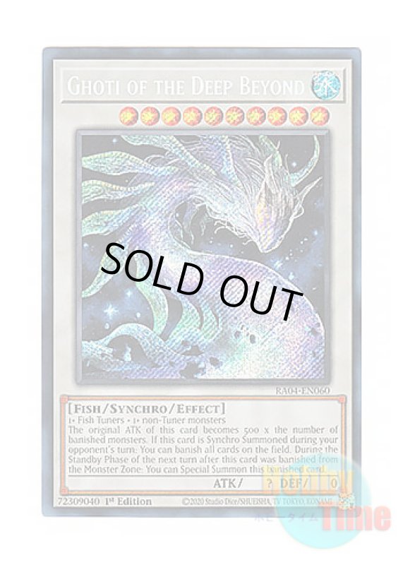 画像1: 英語版 RA04-EN060 Ghoti of the Deep Beyond 最果てのゴーティス (シークレットレア) 1st Edition (1)
