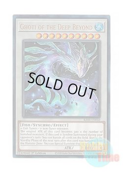 画像1: 英語版 RA04-EN060 Ghoti of the Deep Beyond 最果てのゴーティス (プリズマティックアルティメットレア) 1st Edition