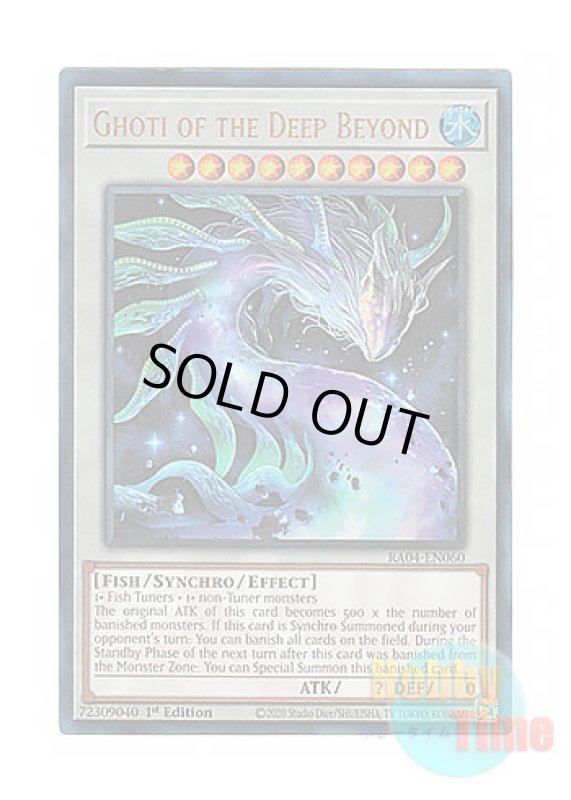 画像1: 英語版 RA04-EN060 Ghoti of the Deep Beyond 最果てのゴーティス (プリズマティックアルティメットレア) 1st Edition (1)