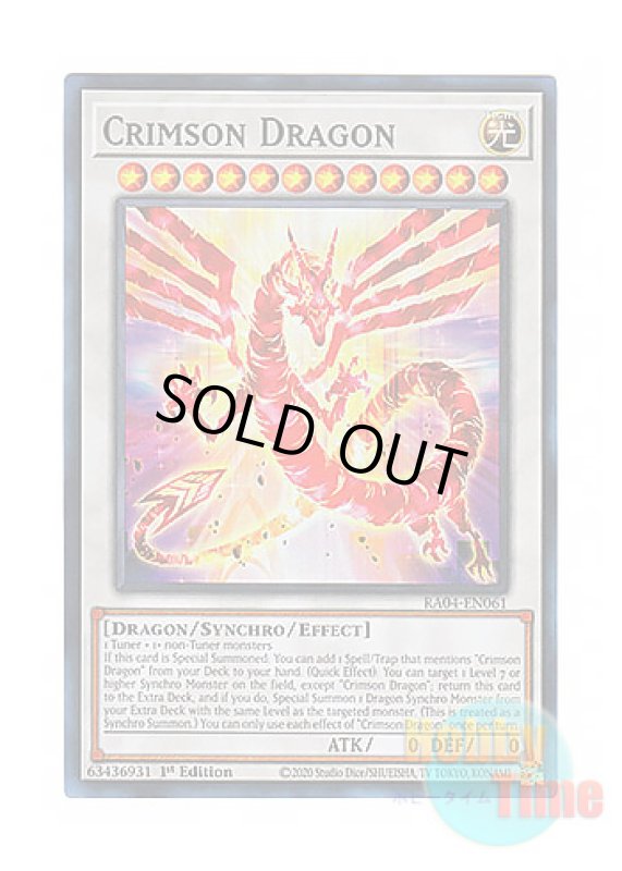 画像1: 英語版 RA04-EN061 Crimson Dragon 赤き竜 (スーパーレア) 1st Edition (1)