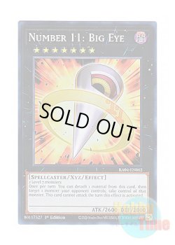 画像1: 英語版 RA04-EN062 Number 11: Big Eye No.11 ビッグ・アイ (スーパーレア) 1st Edition