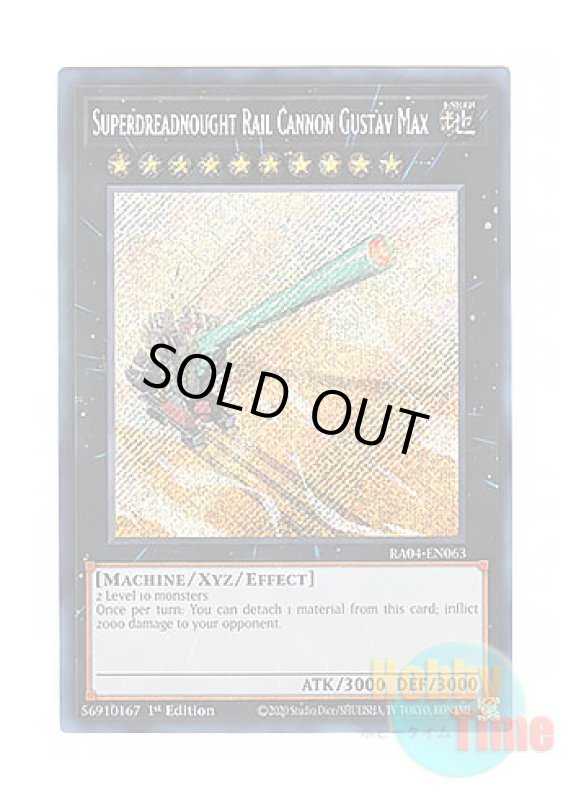 画像1: 英語版 RA04-EN063 Superdreadnought Rail Cannon Gustav Max 超弩級砲塔列車グスタフ・マックス (シークレットレア) 1st Edition (1)