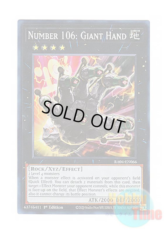 画像1: 英語版 RA04-EN066 Number 106: Giant Hand No.106 巨岩掌ジャイアント・ハンド (スーパーレア) 1st Edition (1)