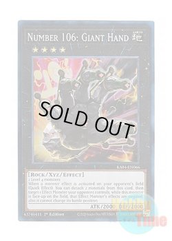 画像1: 英語版 RA04-EN066 Number 106: Giant Hand No.106 巨岩掌ジャイアント・ハンド (プリズマティックコレクターズレア) 1st Edition