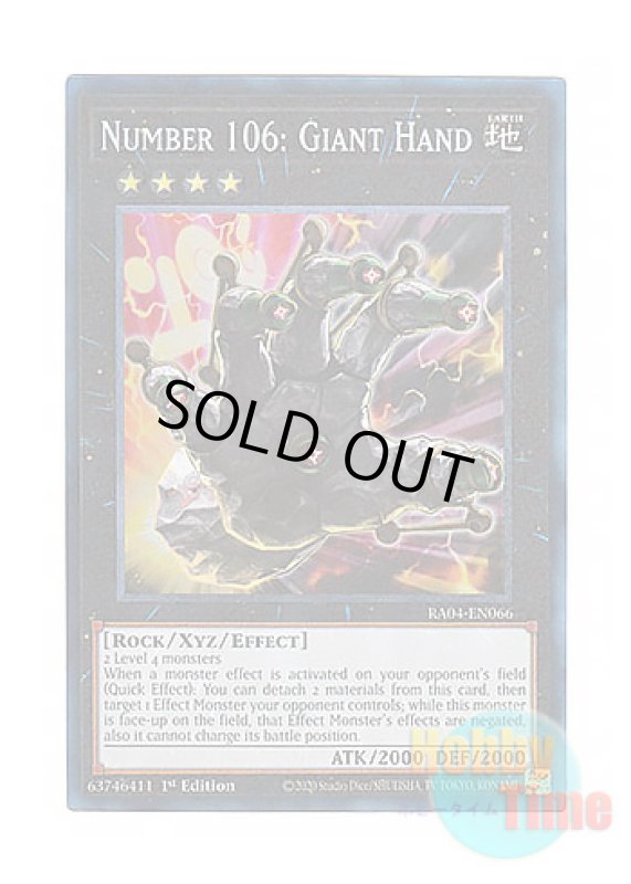画像1: 英語版 RA04-EN066 Number 106: Giant Hand No.106 巨岩掌ジャイアント・ハンド (プリズマティックコレクターズレア) 1st Edition (1)