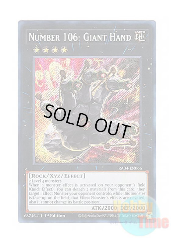 画像1: 英語版 RA04-EN066 Number 106: Giant Hand No.106 巨岩掌ジャイアント・ハンド (シークレットレア) 1st Edition (1)