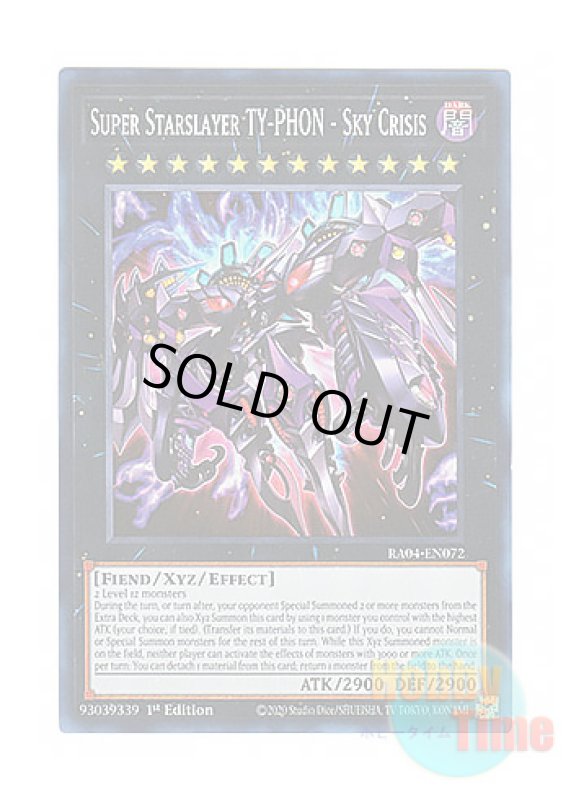 画像1: 英語版 RA04-EN072 Super Starslayer TY-PHON - Sky Crisis 厄災の星ティ・フォン (スーパーレア) 1st Edition (1)