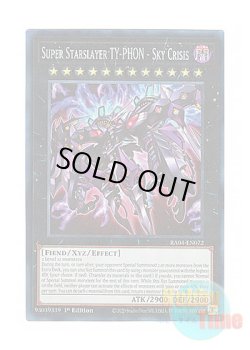 画像1: 英語版 RA04-EN072 Super Starslayer TY-PHON - Sky Crisis 厄災の星ティ・フォン (プリズマティックコレクターズレア) 1st Edition