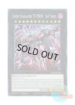 画像1: 英語版 RA04-EN072 Super Starslayer TY-PHON - Sky Crisis 厄災の星ティ・フォン (シークレットレア) 1st Edition